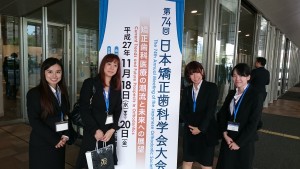日本矯正歯科学会福岡大会